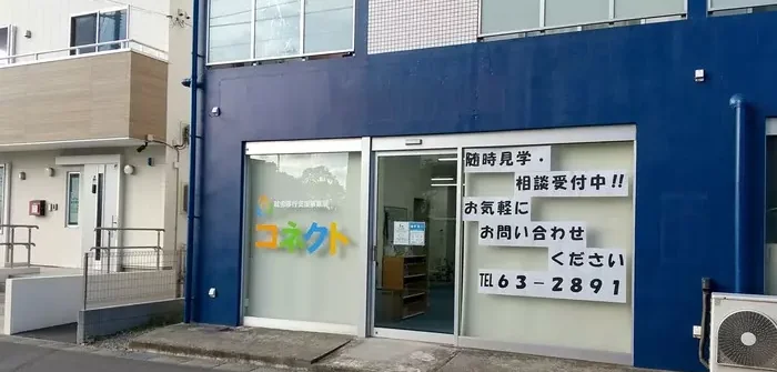 事業所画像