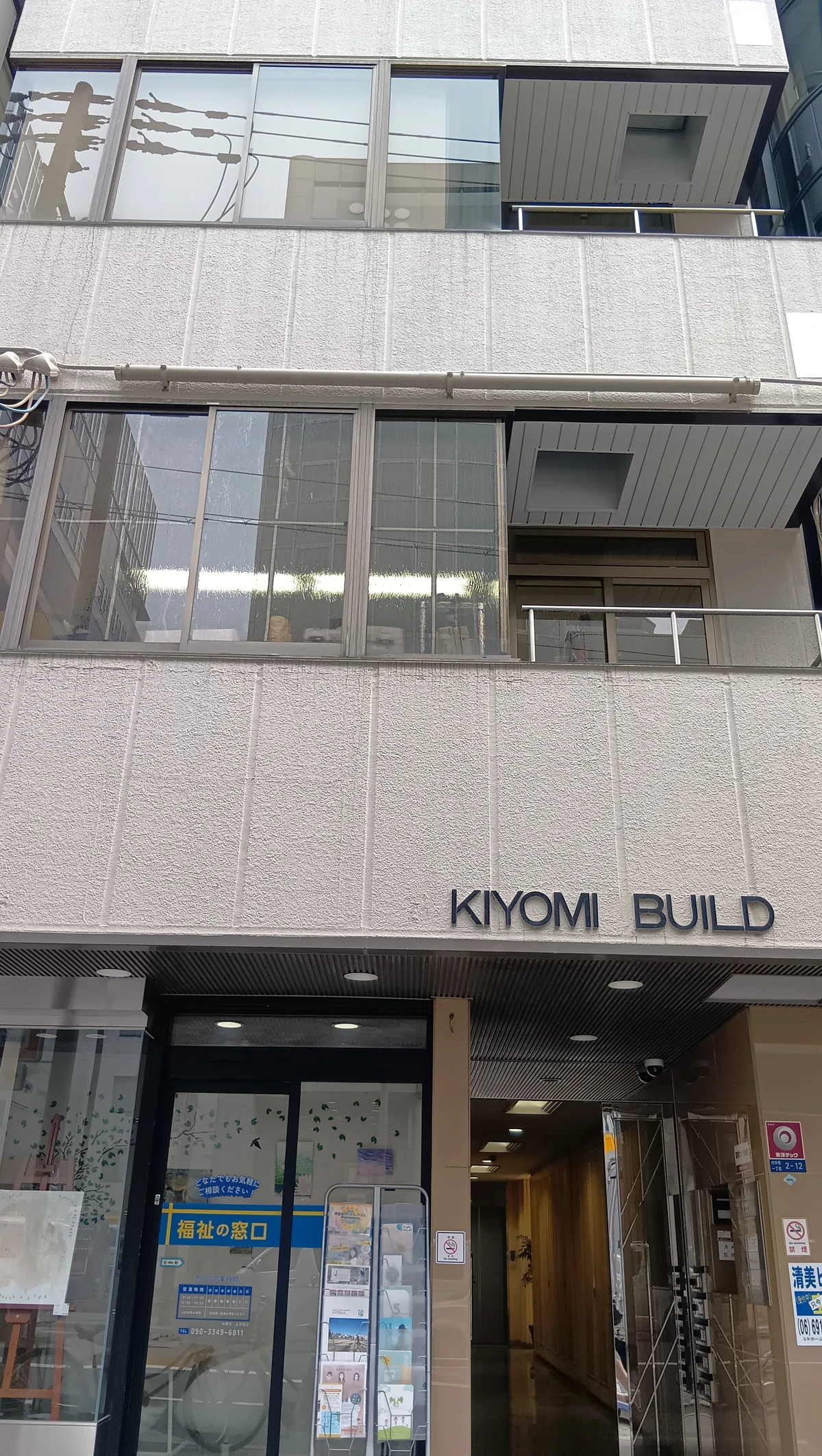 事業所画像
