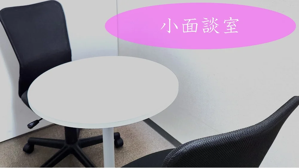 事業所画像