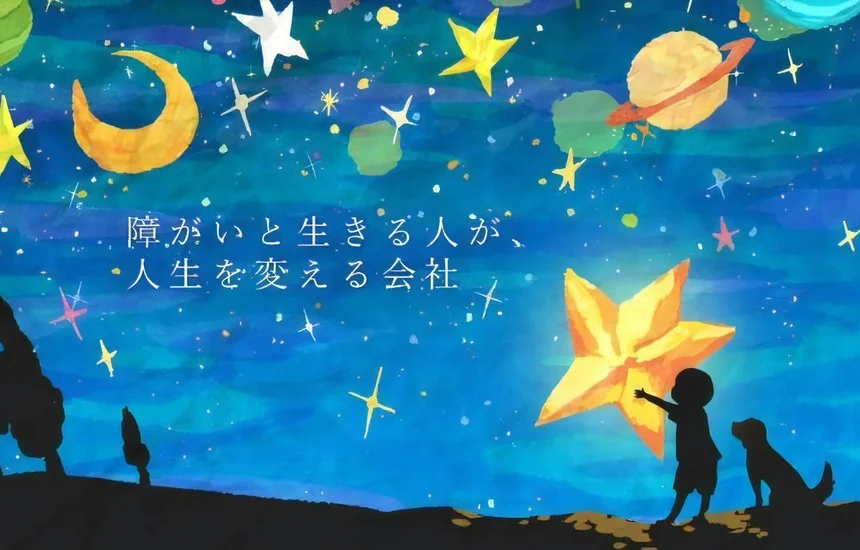 事業所画像