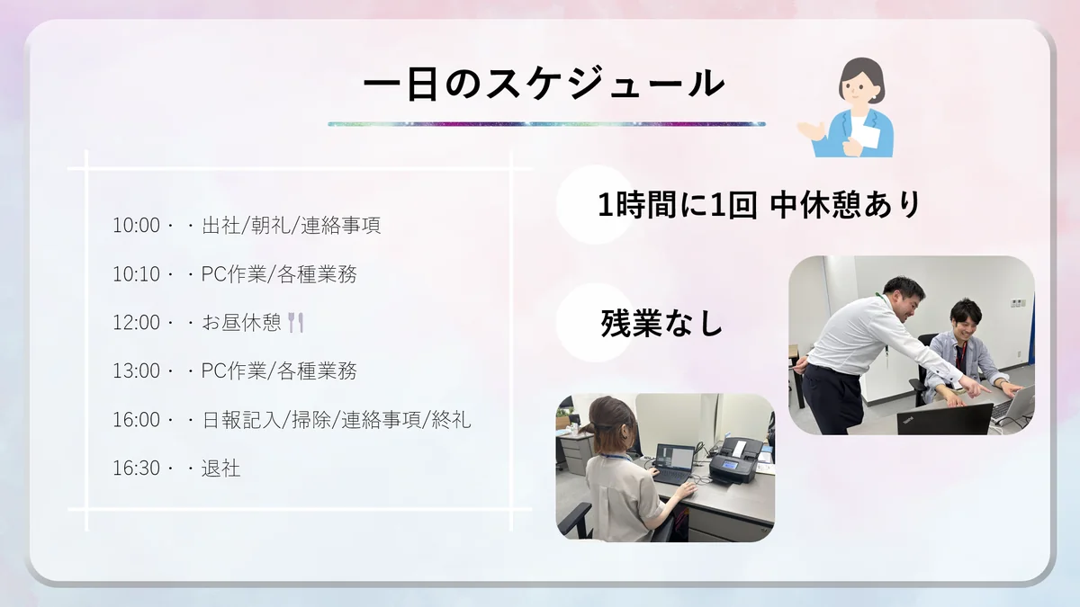 事業所画像