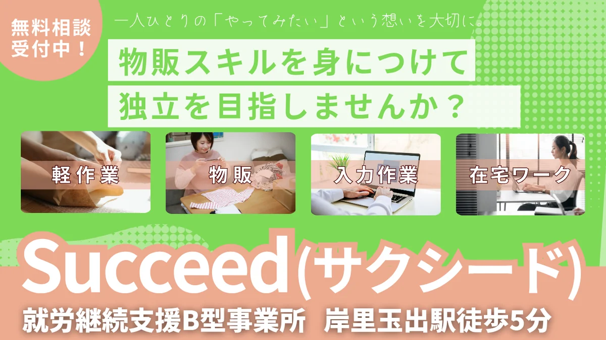 事業所画像