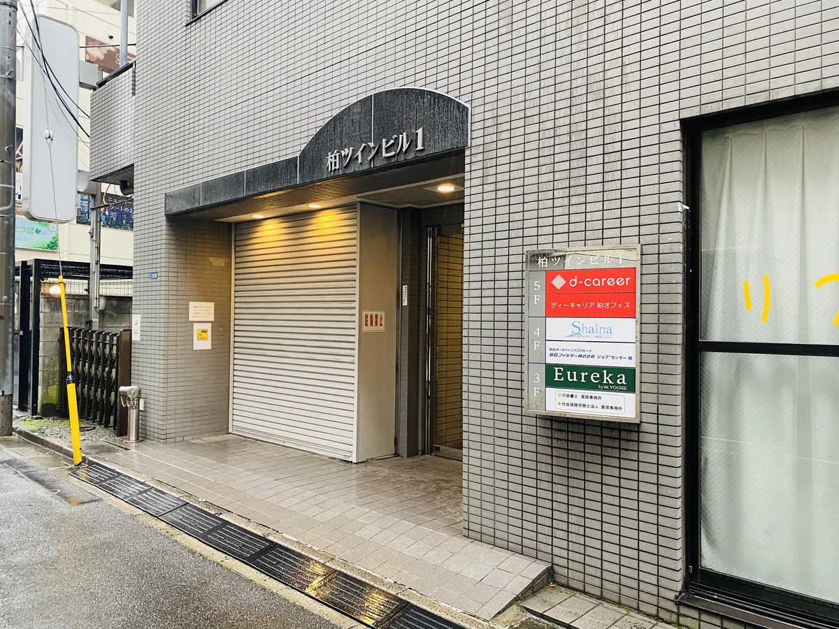 事業所画像