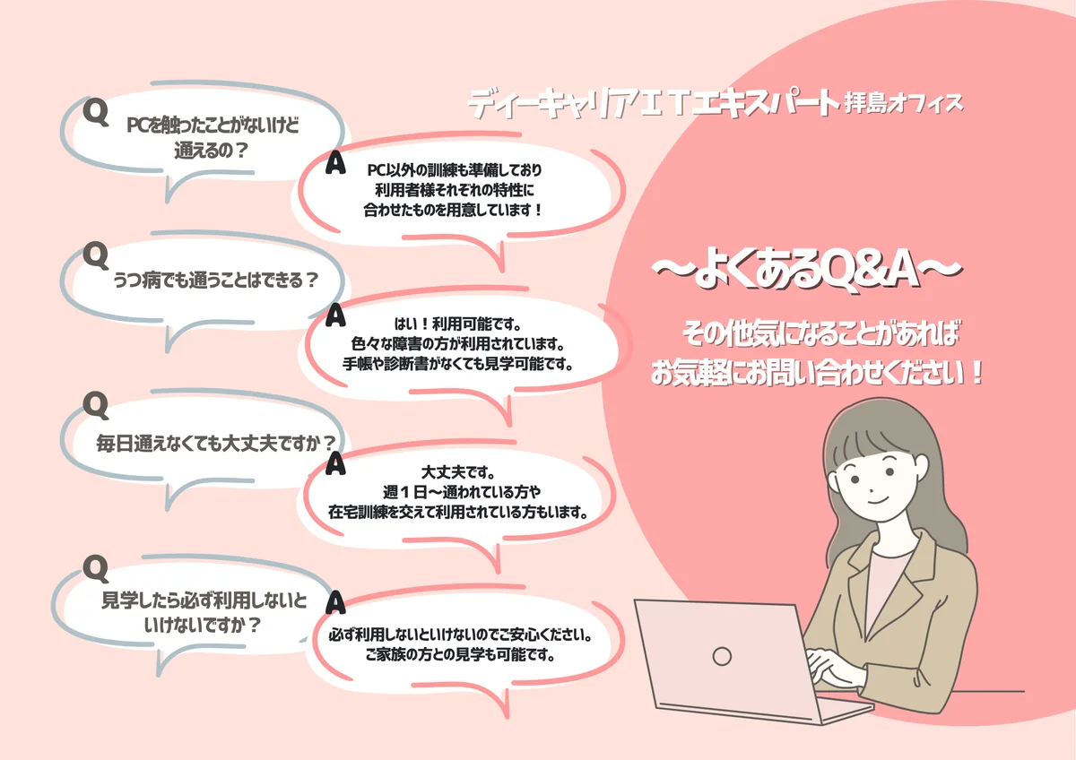 事業所画像