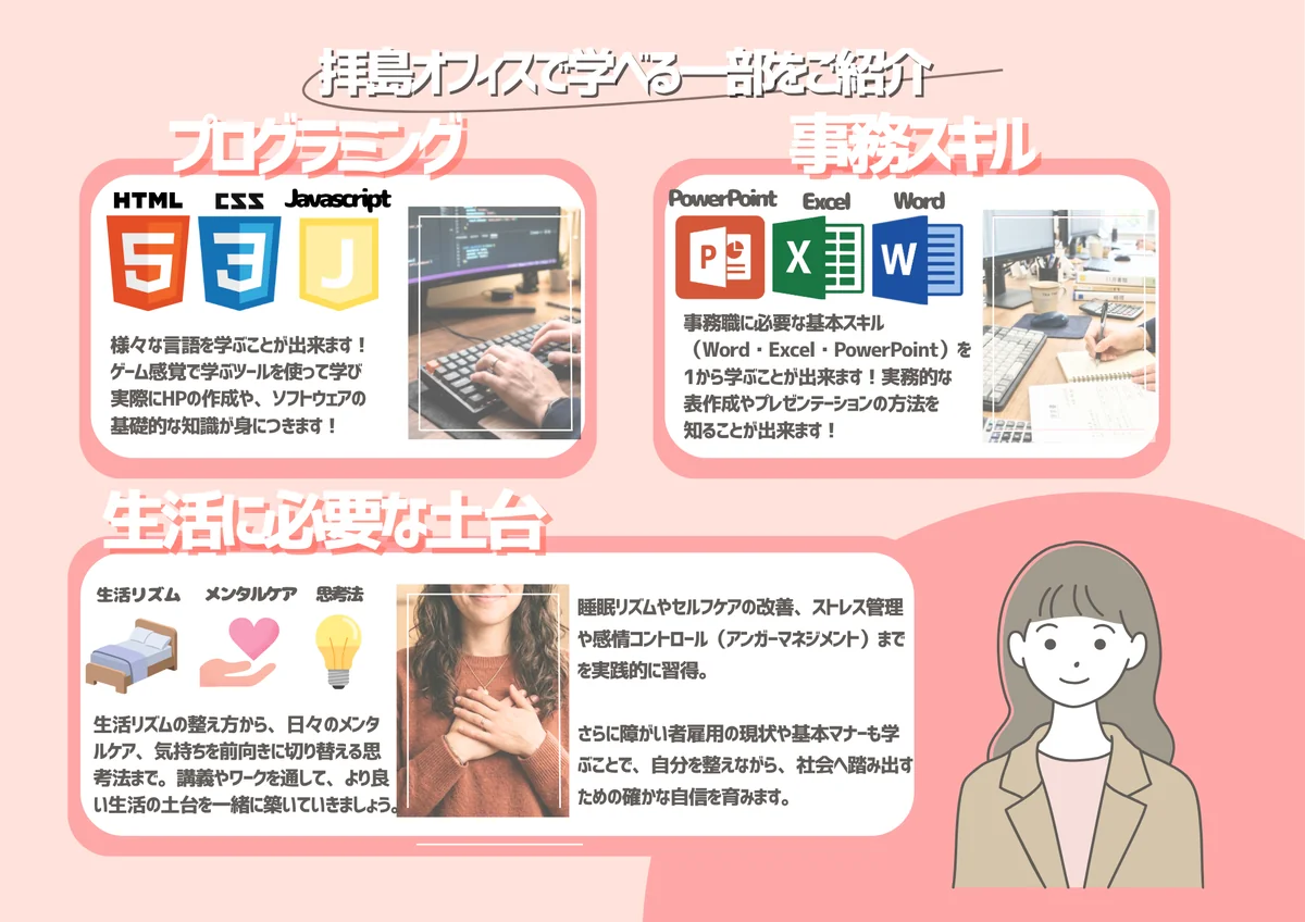 事業所画像