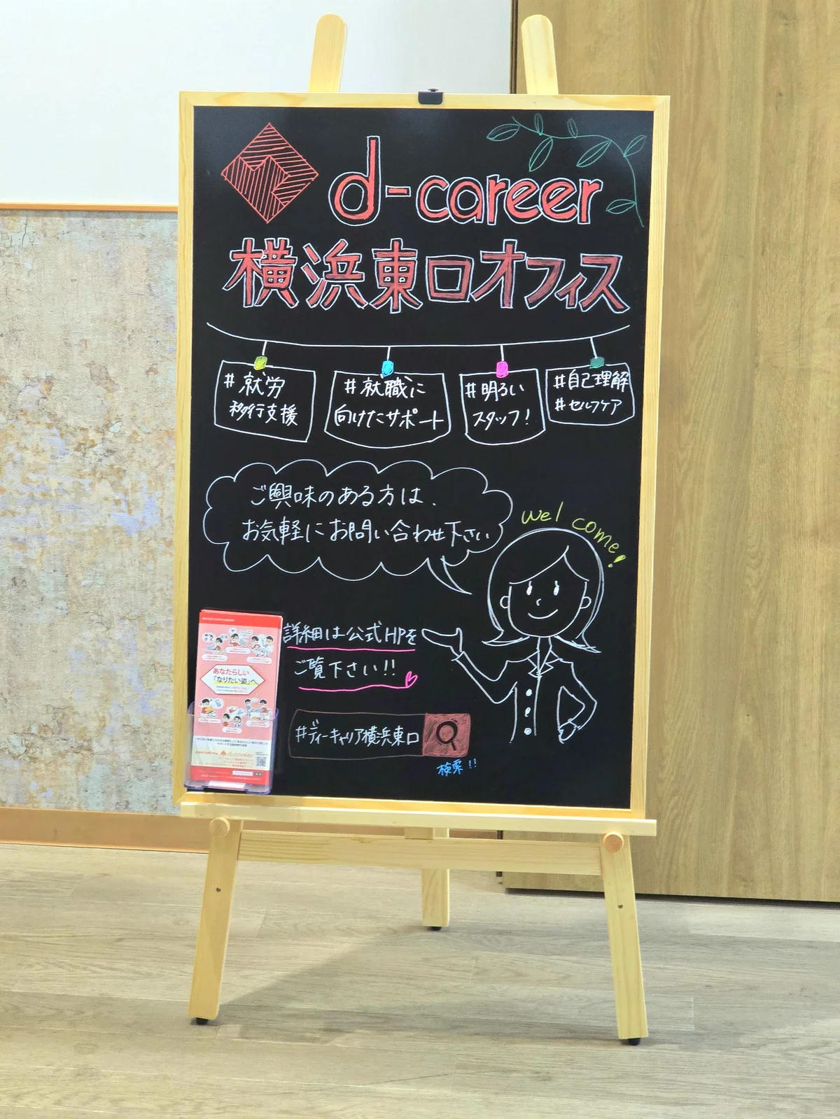 事業所画像
