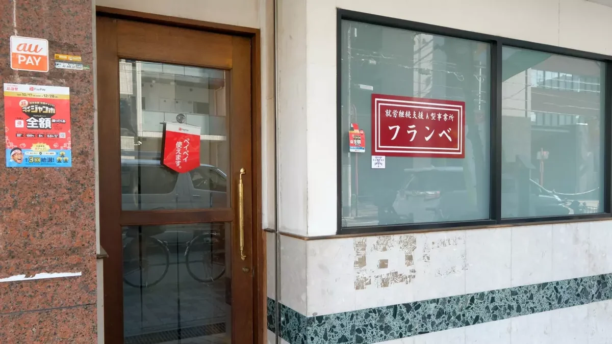 事業所画像