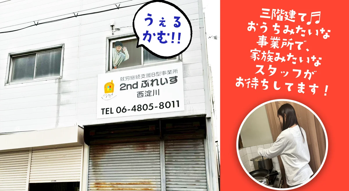 事業所画像