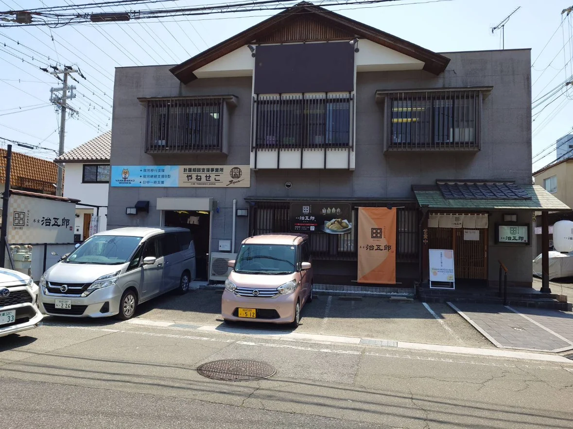 事業所画像
