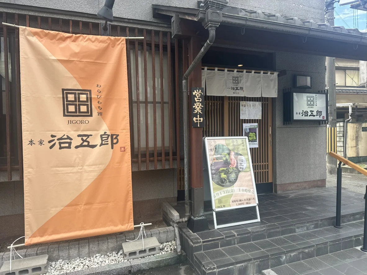 事業所画像