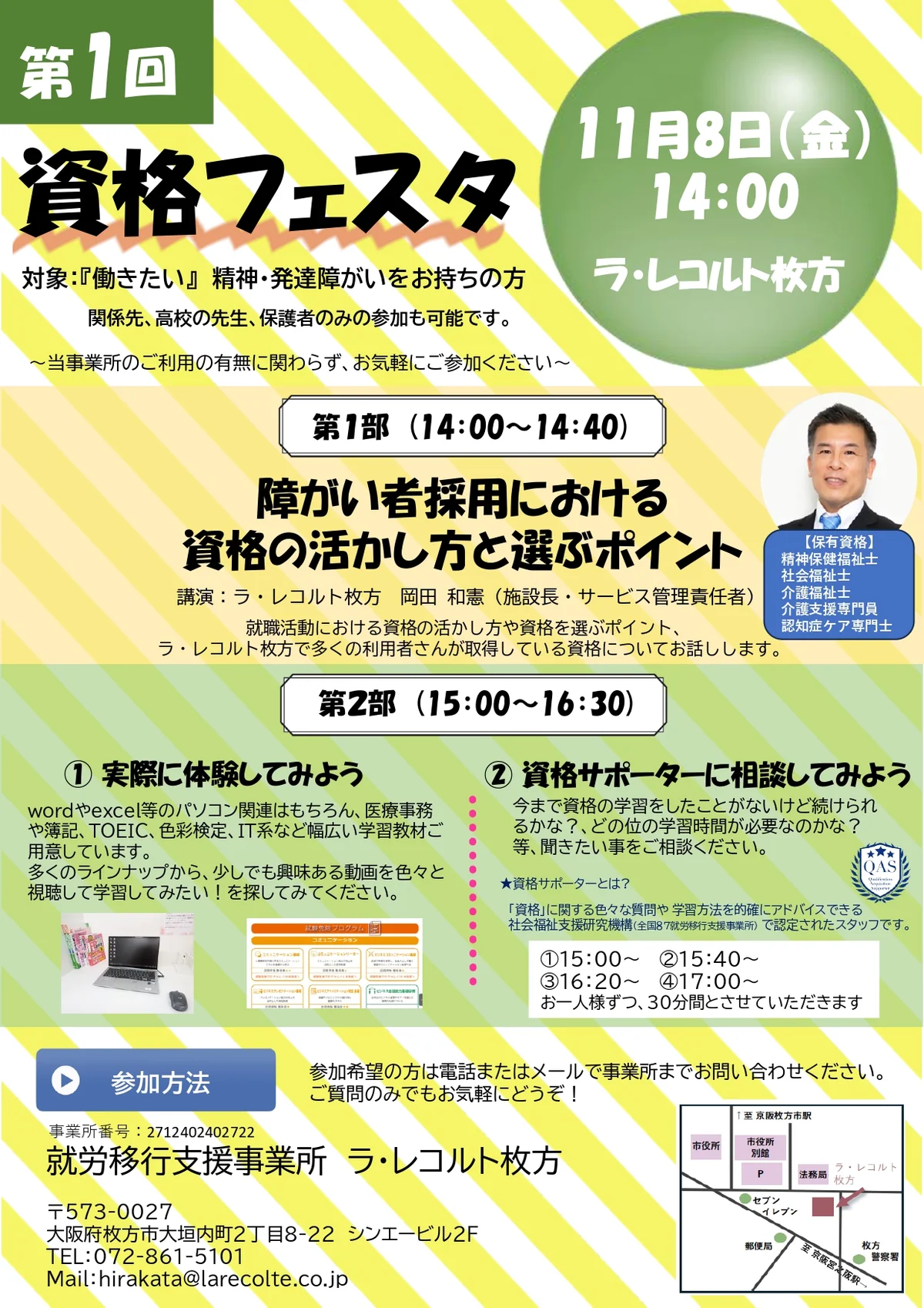 事業所画像