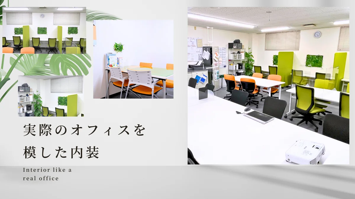 事業所画像