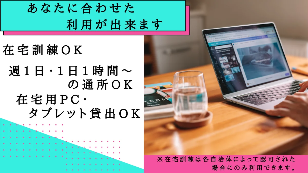 事業所画像