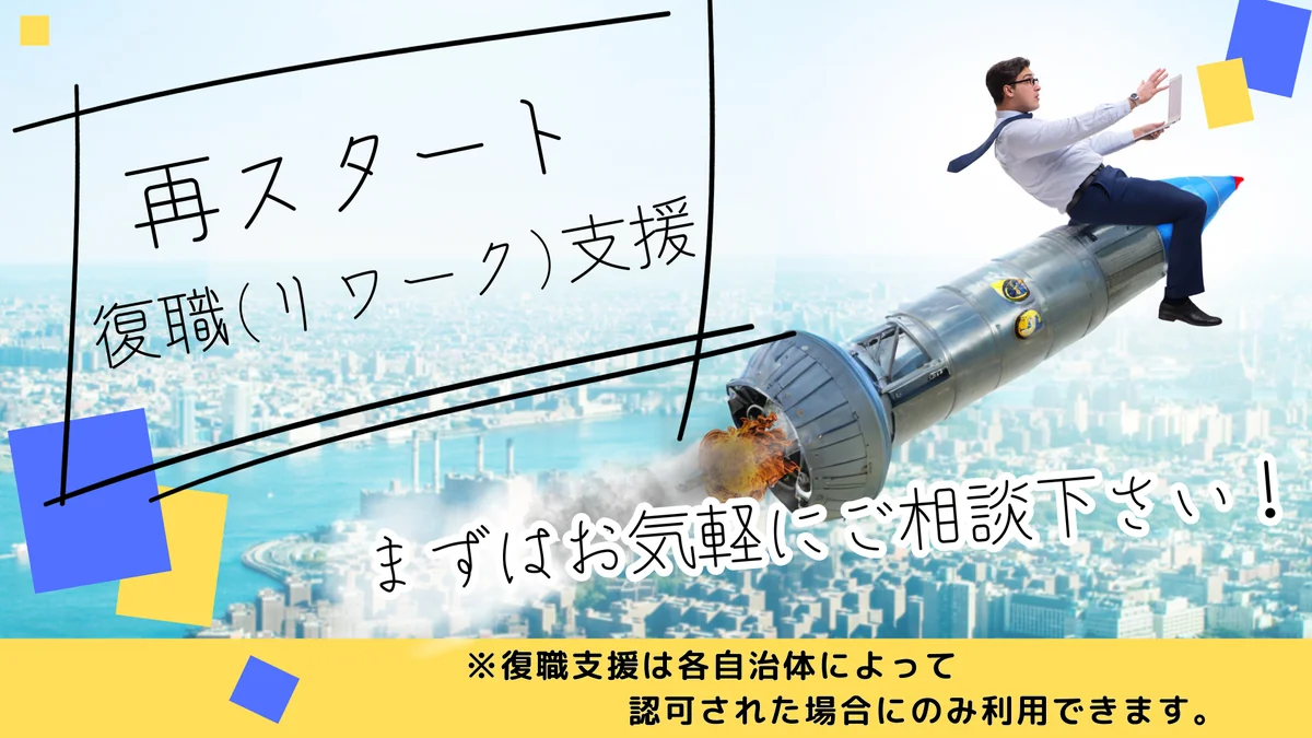事業所画像