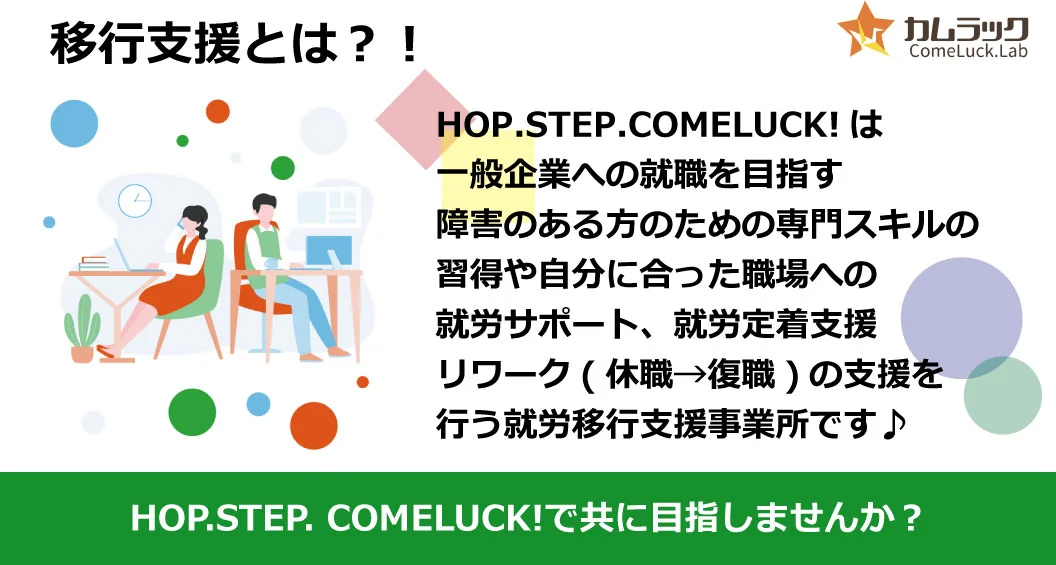 事業所画像