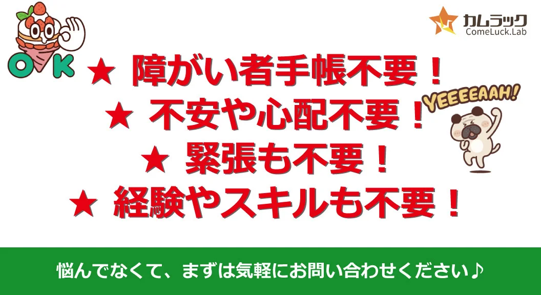 事業所画像