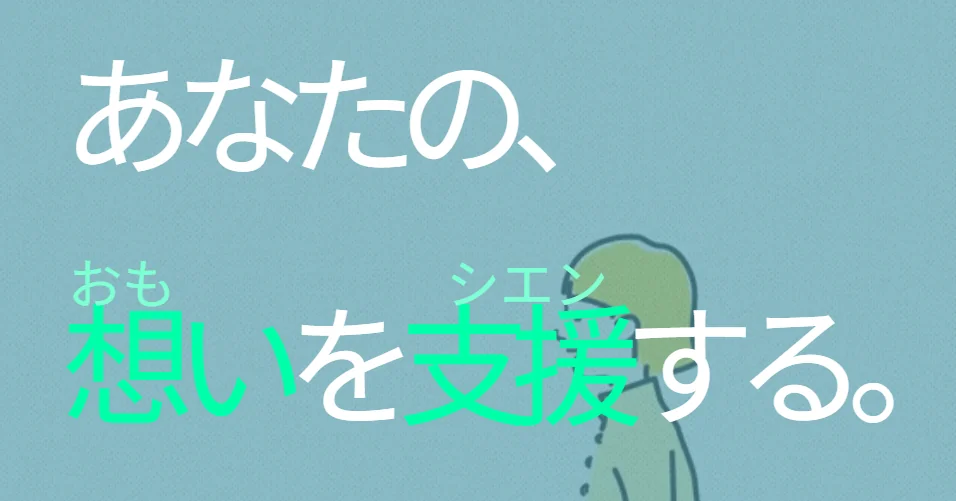 事業所画像