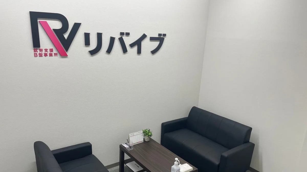 事業所画像