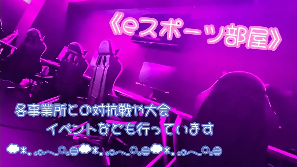 事業所画像
