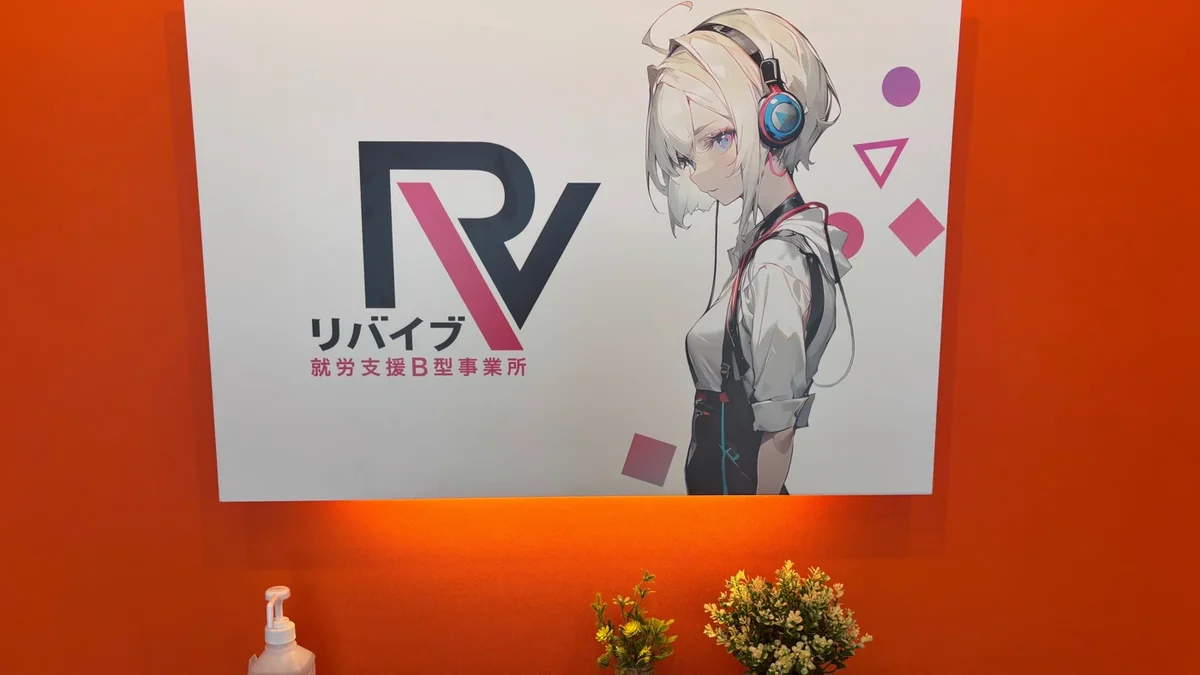 事業所画像