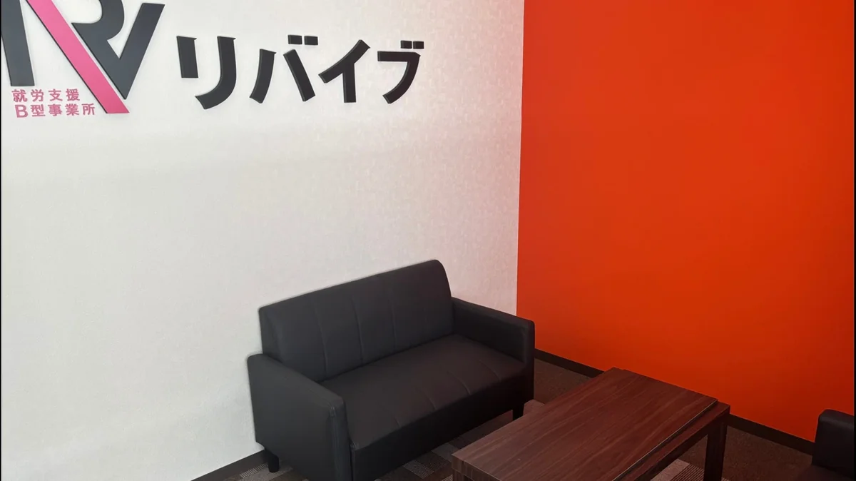 事業所画像