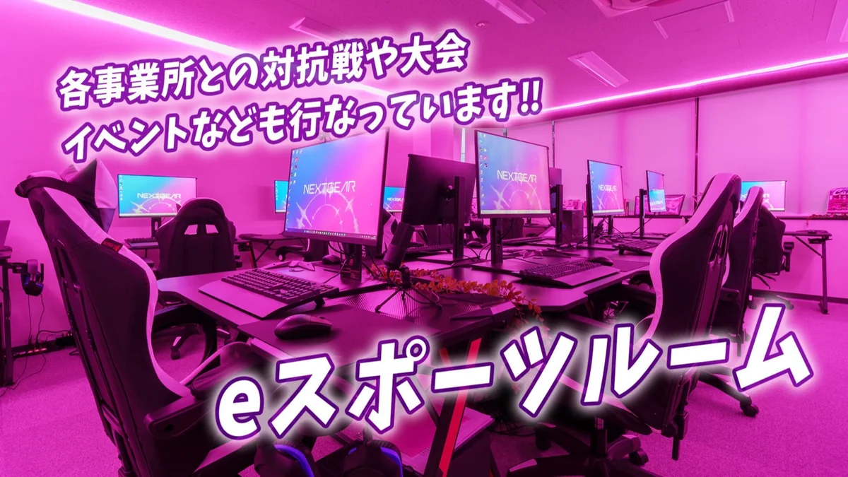 事業所画像