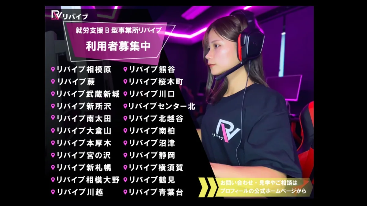 事業所画像