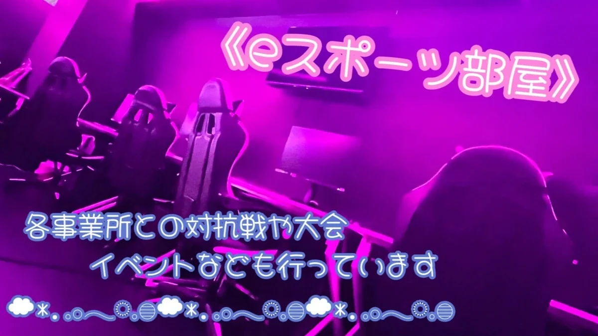 事業所画像