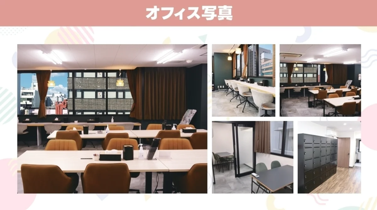 事業所画像