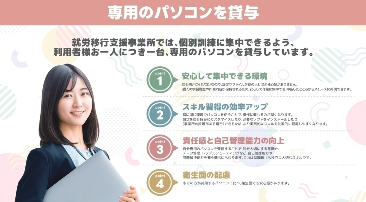 事業所画像