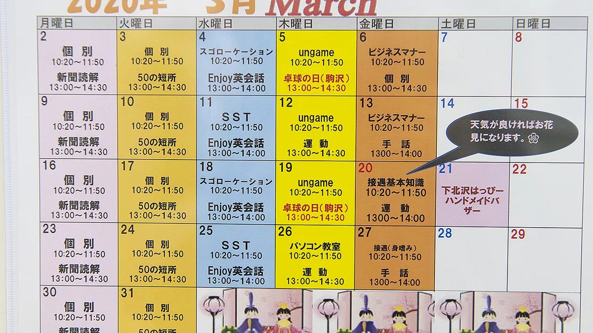 事業所画像
