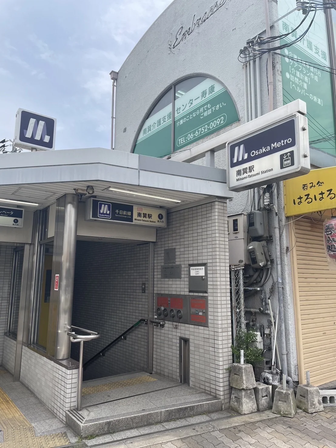 事業所画像