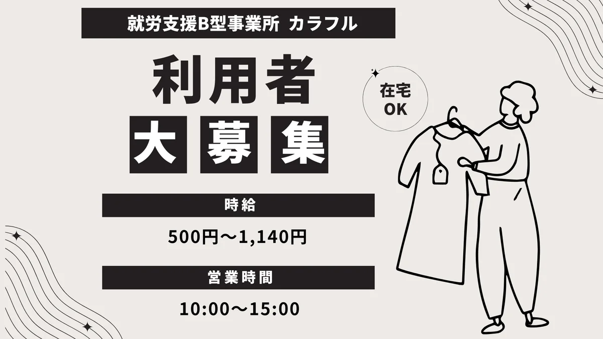 事業所画像