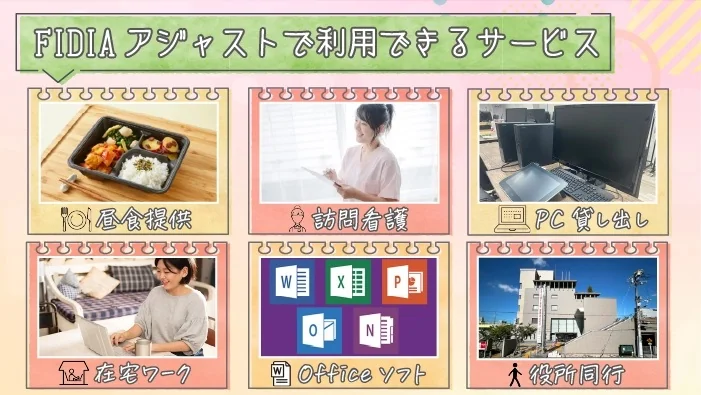 事業所画像