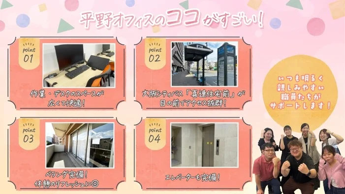 事業所画像