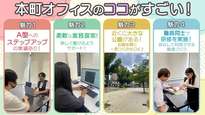 事業所画像
