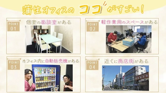 事業所画像