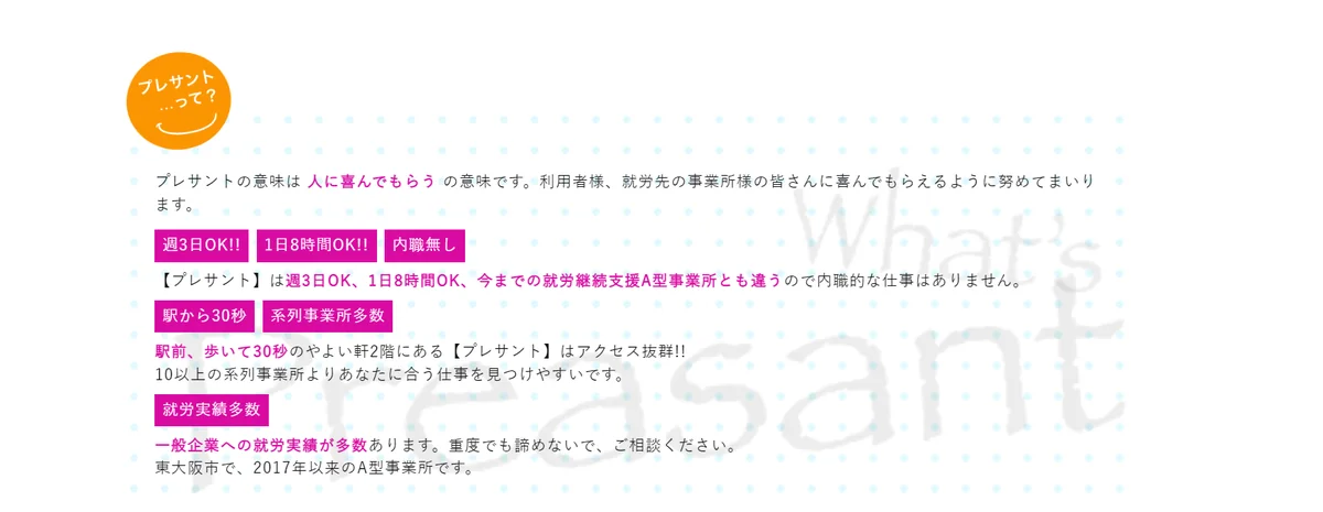 事業所画像