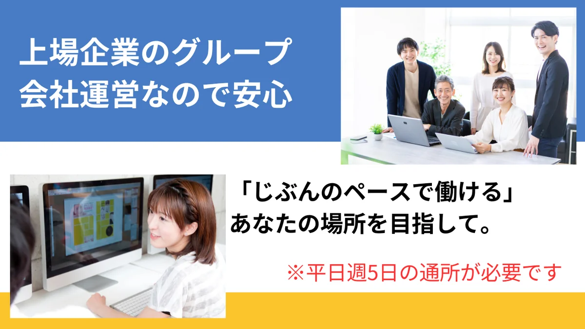 事業所画像