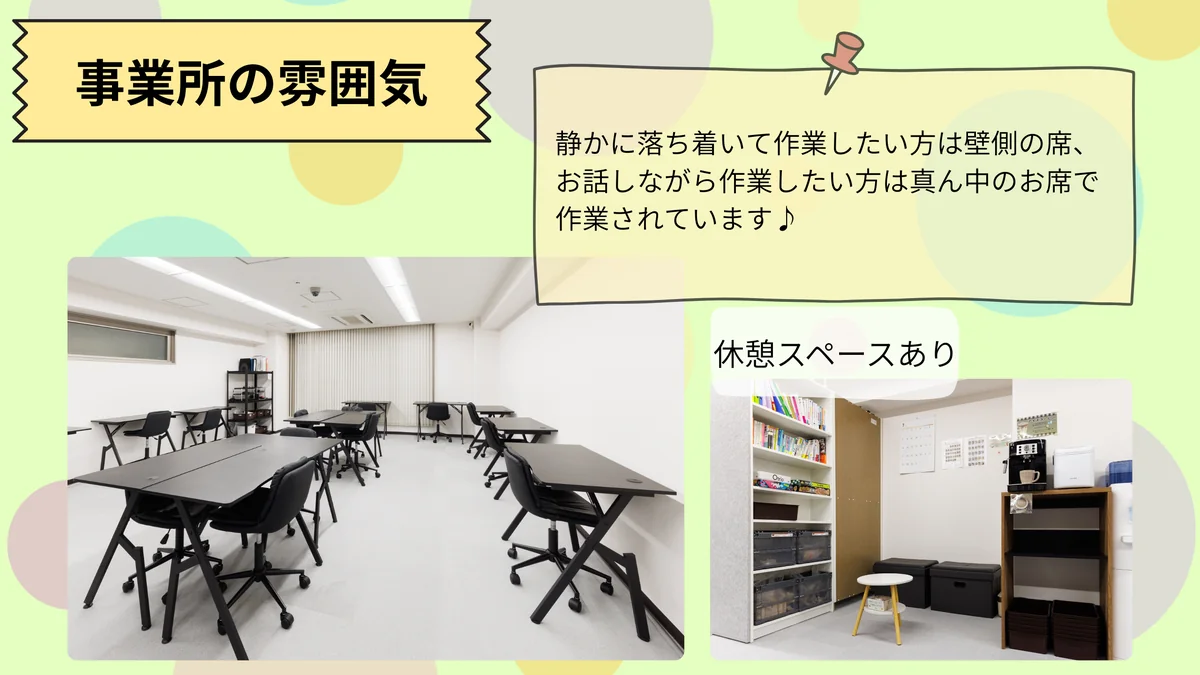 事業所画像
