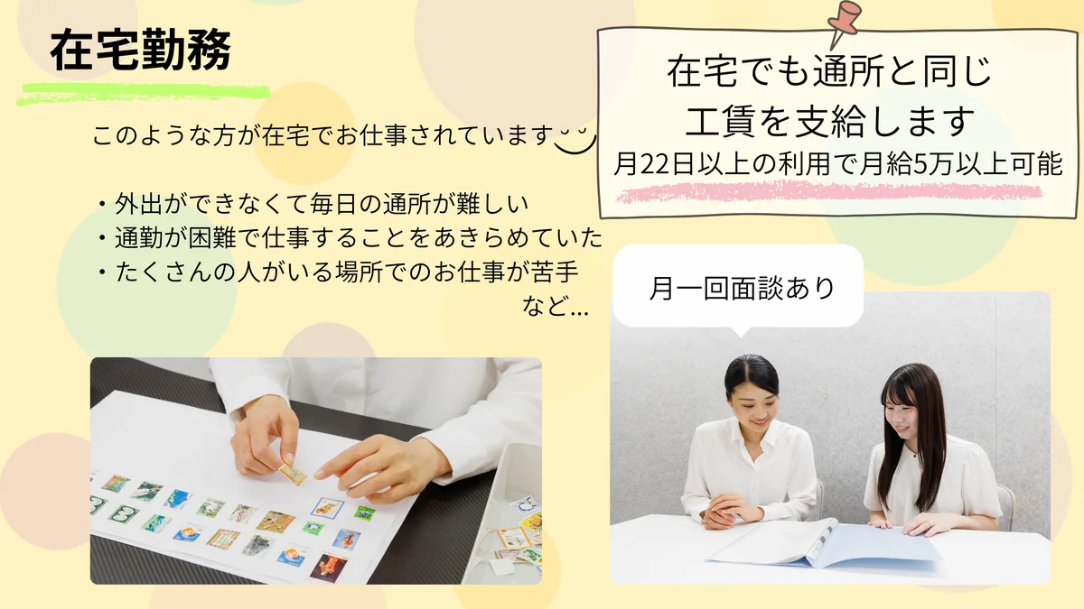 事業所画像