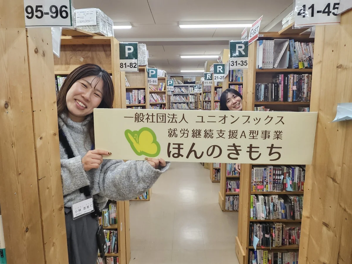 事業所画像
