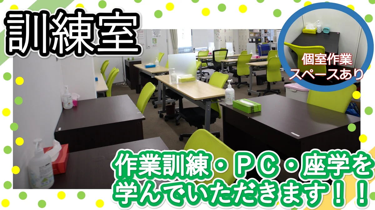 事業所画像