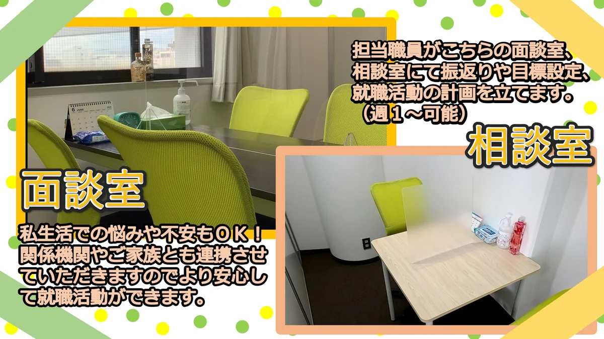 事業所画像