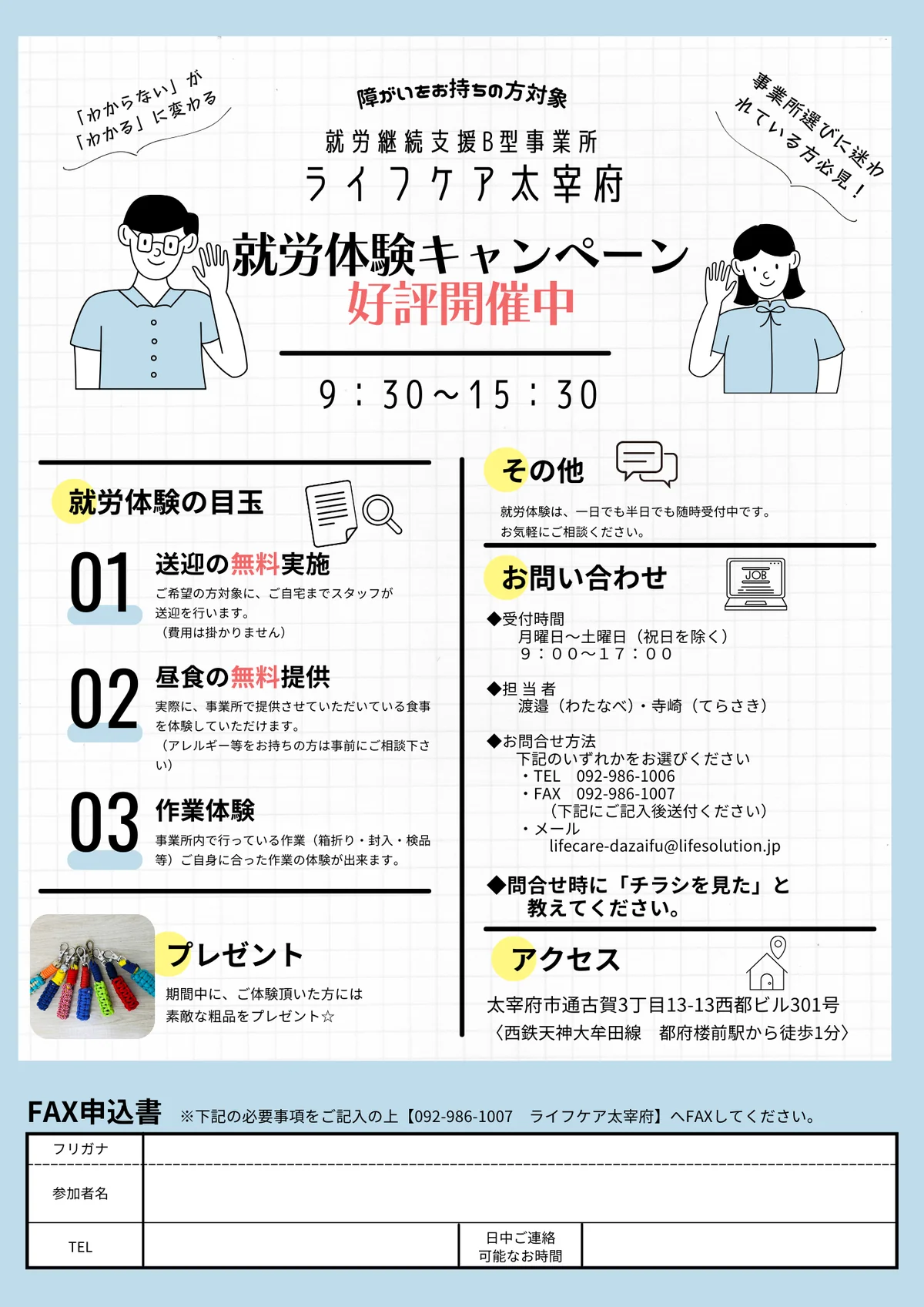 事業所画像
