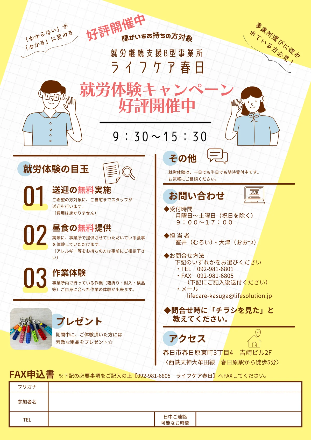 事業所画像