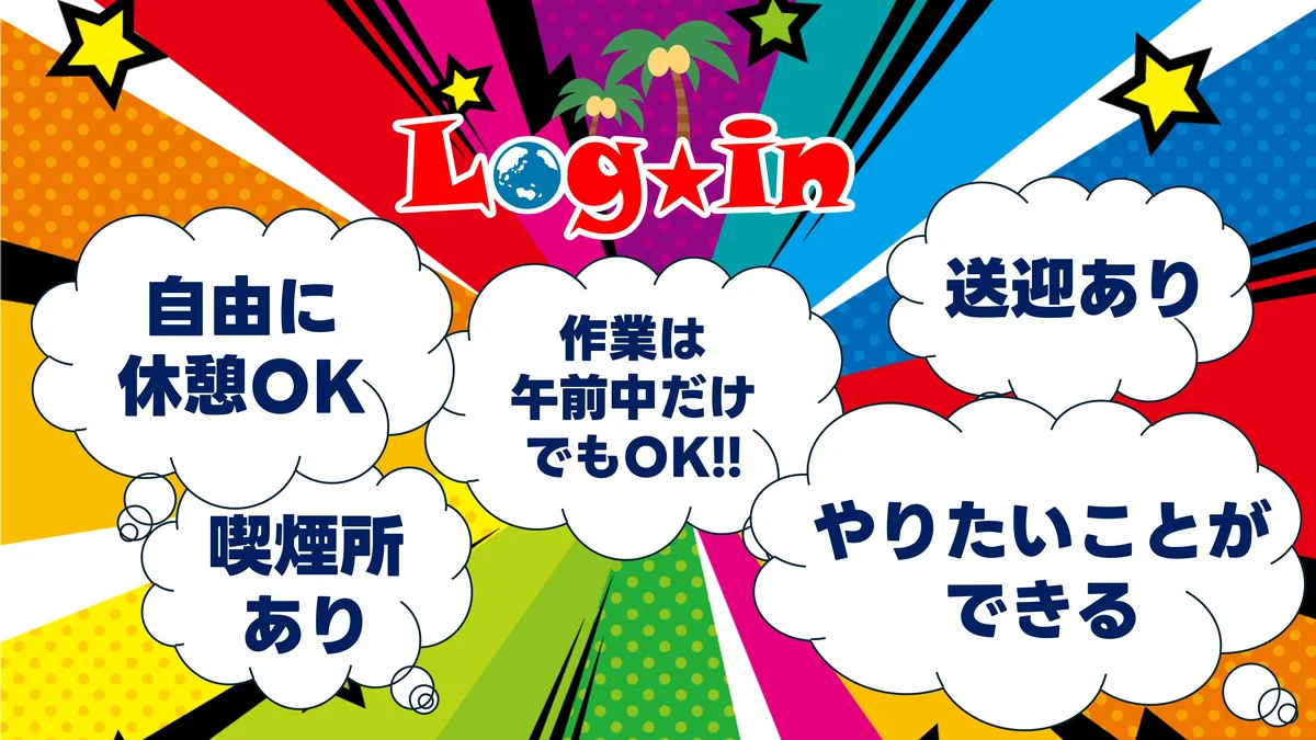 事業所画像