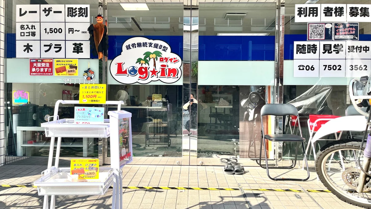事業所画像