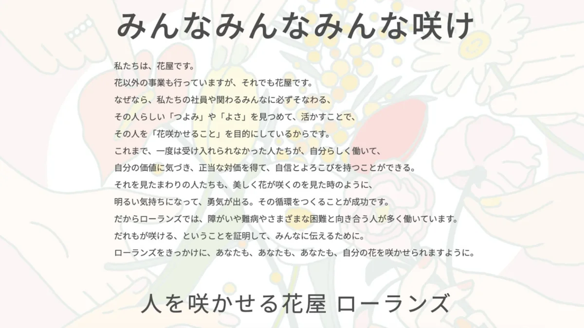 事業所画像