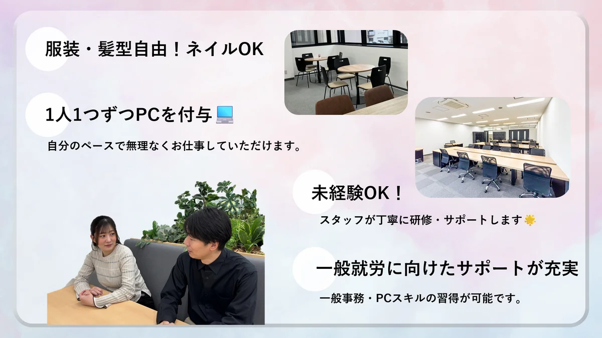 事業所画像